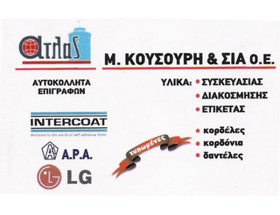 Φωτογραφία επιχείρησης