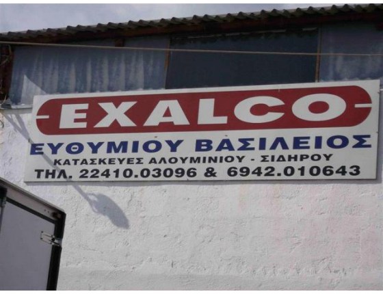 Φωτογραφία επιχείρησης