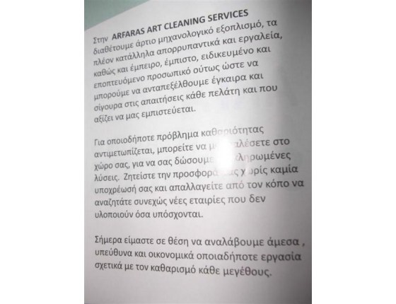Φωτογραφία επιχείρησης