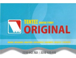  ΤΕΝΤΕΣ ΚΑΛΑΜΑΡΙΑ TENTEΣ ORIGINAL 