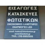 Φωτογραφία επιχείρησης