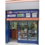 Φωτογραφία επιχείρησης