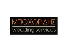 ΜΠΟΧΩΡΙΔΗΣ - Wedding Services